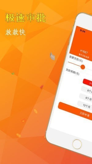 周周贷款app