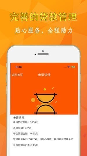 周周贷款app