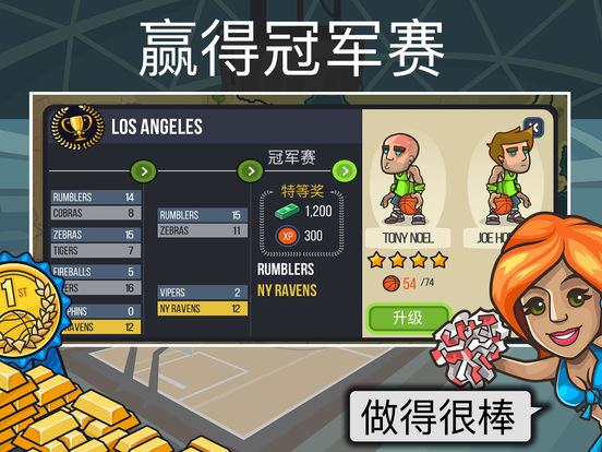 籃球大戰ios游戲下載