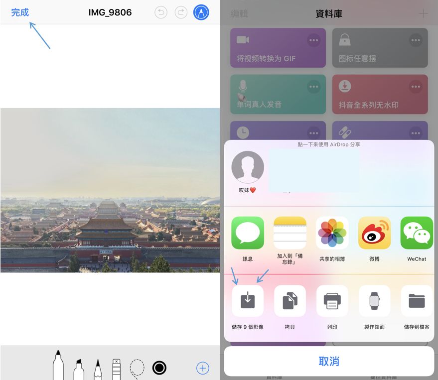 捷径app怎么实现照片拼图