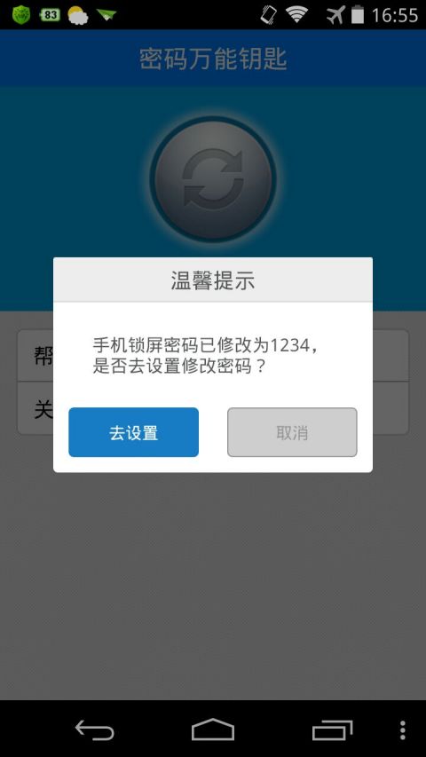 万能钥匙验证码收不到 万能钥匙验证码收不到