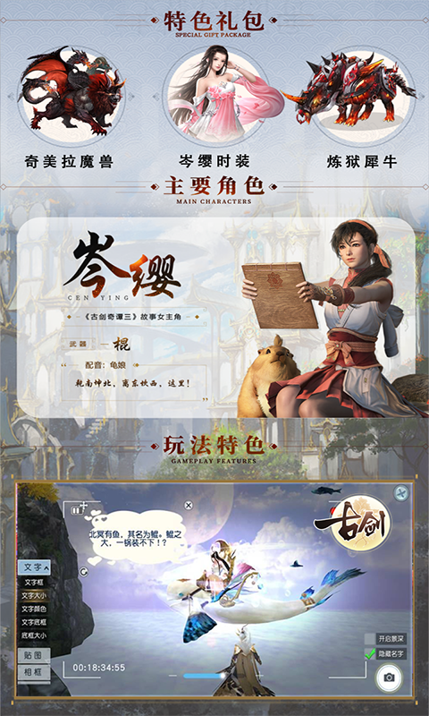 古剑ol