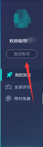 我如何找到uu加速器的兑换选项？  第1张
