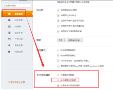 猎豹浏览器怎么清除缓存?清除缓存具体步骤介绍