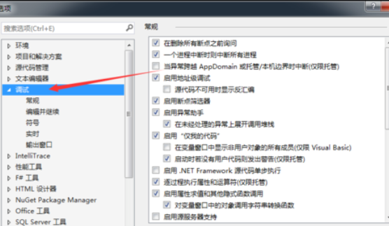 vs2015中文旗舰版出现无法查找或打开pdb文件怎么办?