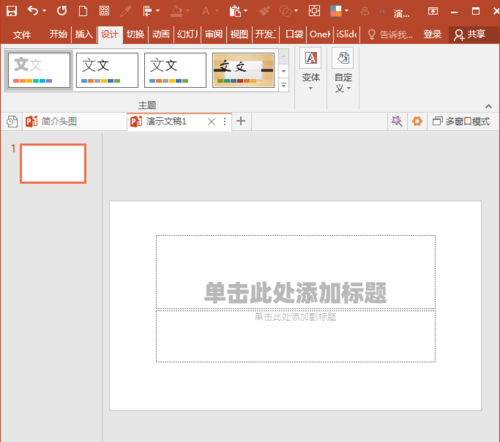 PowerPoint Viewer怎么制作KTV歌词动画?操作方法介绍