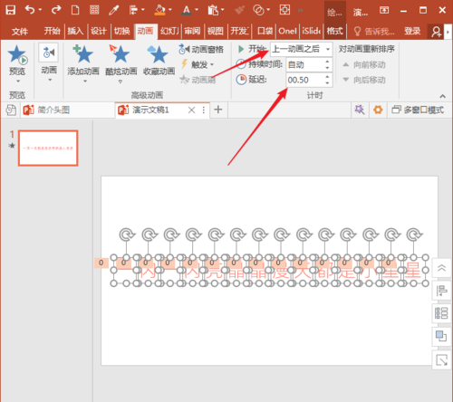PowerPoint Viewer怎么制作KTV歌词动画?操作方法介绍