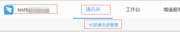 钉钉电脑版怎么添加人员?操作教程分享