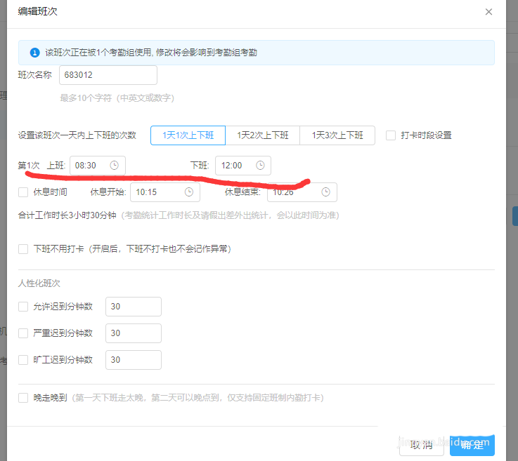 钉钉电脑版怎么设置考勤打卡规则?操作方法分享