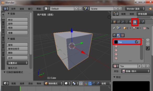 Blender怎么保存纹理贴图?具体操作方法介绍