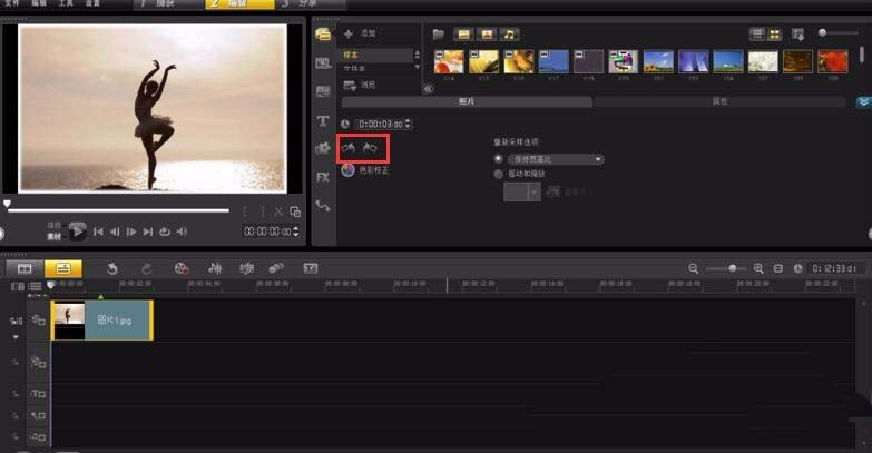 会声会影X9怎么调整视频画面方向和大小?