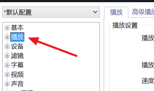 PotPlayer自动记忆播放位置怎么设置?