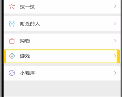 微信怎么查看小游戏?小游戏在哪里找?