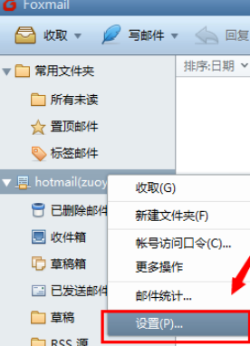 foxmail怎么设置账号?操作流程是什么?