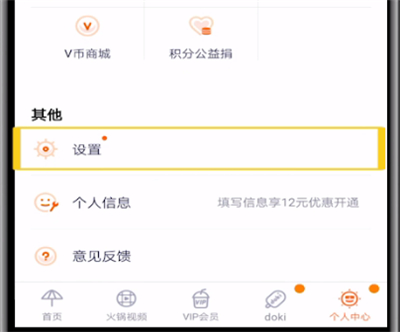 腾讯视频怎么下载高清视频?下载教程分享