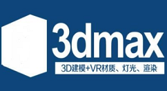 3dmax2013之前自己设置的参数怎么打开?