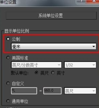 3dmax2013之前自己设置的参数怎么打开?