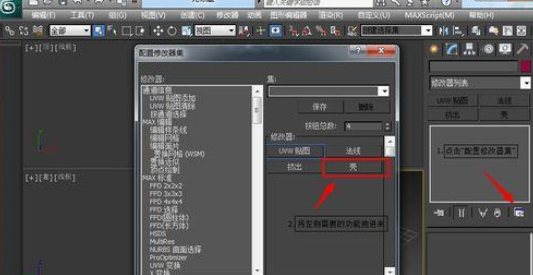 3dmax2013之前自己设置的参数怎么打开?
