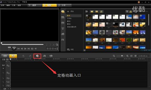 会声会影怎么制作定格动画视频?