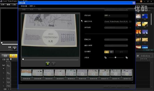 会声会影怎么制作定格动画视频?
