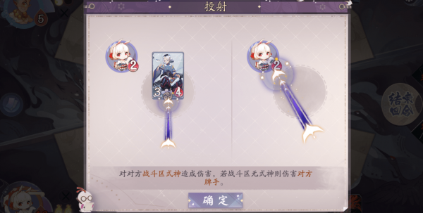阴阳师百闻牌投射有什么作用?新手投射试炼怎么过?