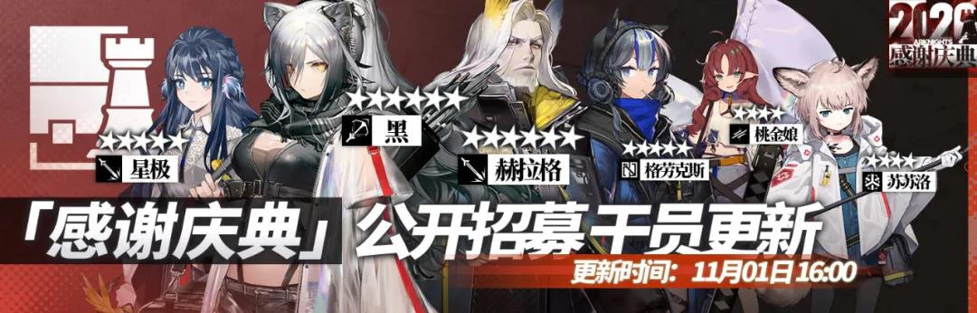 《剑与远征》感谢庆典公开招募更新