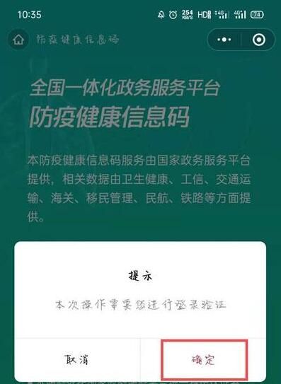 成都健康码12月8日打不开怎么解决