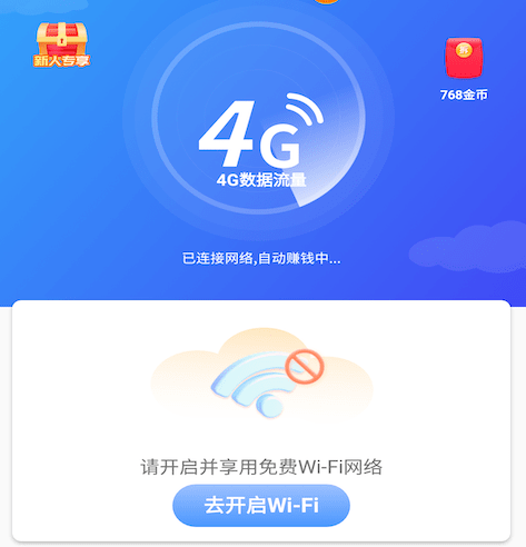 1614063301191679.png WiFi安全小助手