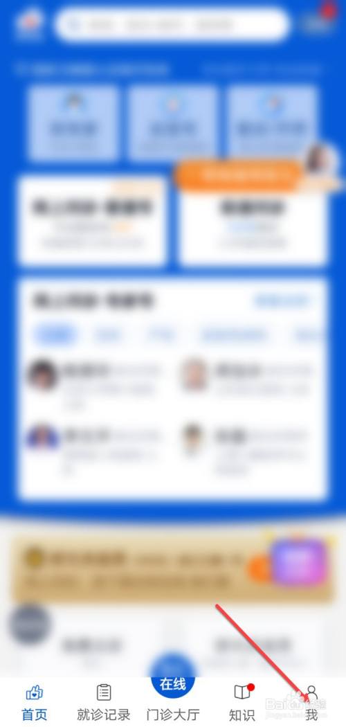 好大夫怎么清空缓存消息