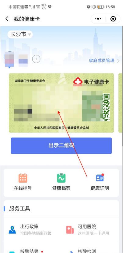 1620438779236082.png
