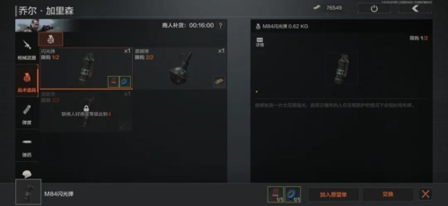 暗区突围辅助工具设备有哪些