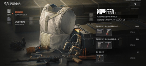 暗区突围辅助工具设备有哪些